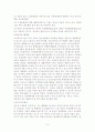 환경독성물관리와 유해성 평가 10페이지