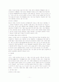 환경독성물관리와 유해성 평가 11페이지