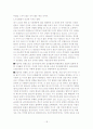 환경독성물관리와 유해성 평가 18페이지