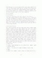 환경독성물관리와 유해성 평가 19페이지