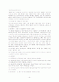 환경독성물관리와 유해성 평가 20페이지