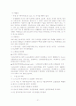 환경독성물관리와 유해성 평가 21페이지