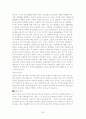 환경독성물관리와 유해성 평가 25페이지