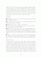환경독성물관리와 유해성 평가 27페이지