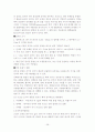 환경독성물관리와 유해성 평가 28페이지