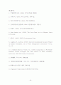 환경독성물관리와 유해성 평가 30페이지