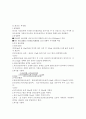 염화수소사전보고서 3페이지