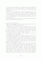 박경리 문학 12페이지