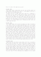 [고인돌] 고인돌에 관한 자료 3페이지