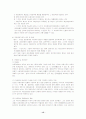 의료급여법 16페이지
