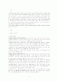 성폭력 범죄 2페이지