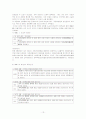 성폭력 범죄 14페이지