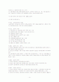 산업재해보험법 11페이지