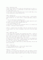 산업재해보험법 18페이지
