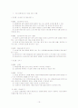 산업재해보험법 20페이지