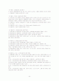 산업재해보험법 21페이지