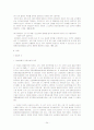 산업재해보험법 25페이지