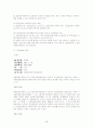 고용보험법 29페이지