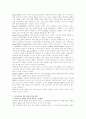 컴퓨터을 이용한 유아교육 방안 4페이지