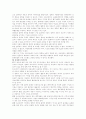 컴퓨터을 이용한 유아교육 방안 9페이지