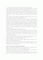 컴퓨터을 이용한 유아교육 방안 10페이지