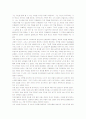 벤자민 프랭클린을 읽고 4페이지