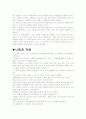 벤자민 프랭클린을 읽고 5페이지