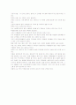 벤자민 프랭클린을 읽고 6페이지