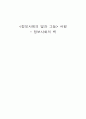  서평 1페이지