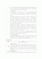 행동주의 발표자료 입니다. 2페이지