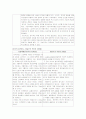 행동주의 발표자료 입니다. 3페이지