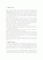행동주의 발표자료 입니다. 7페이지