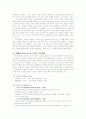 행동주의 발표자료 입니다. 8페이지
