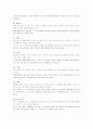 기술영어 레폿트 5페이지