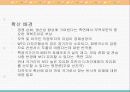 한미FTA에 대한 평가보고서 5페이지
