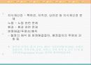 한미FTA에 대한 평가보고서 10페이지