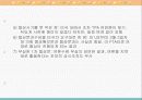 한미FTA에 대한 평가보고서 12페이지