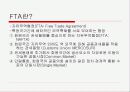 한미FTA의 체결결과와 문제점 3페이지