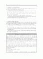 국민연금법의 개요와 문제점및 해결방안(최신에뿔자료) 32페이지