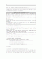 국민연금법의 개요와 문제점및 해결방안(최신에뿔자료) 33페이지