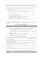국민연금법의 개요와 문제점및 해결방안(최신에뿔자료) 48페이지
