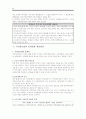국민연금법의 개요와 문제점및 해결방안(최신에뿔자료) 56페이지