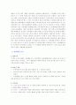 노인복지법 집중분석!(에뿔) 3페이지
