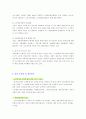 노인복지법 집중분석!(에뿔) 14페이지