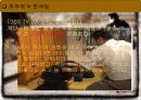 부부관계의 실태와 이론 및 모형 (에뿔발표) 21페이지