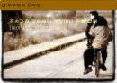 부부관계의 실태와 이론 및 모형 (에뿔발표) 22페이지