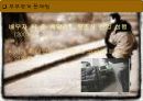 부부관계의 실태와 이론 및 모형 (에뿔발표) 23페이지