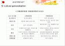 문화적가치가 경영에 미치는 영향(우수발표) 15페이지