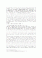 유럽통합의 역사와 발전과정 분석 7페이지