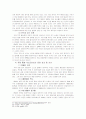 유럽통합의 역사와 발전과정 분석 14페이지